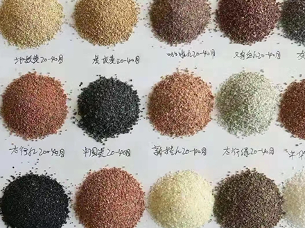 天然彩砂